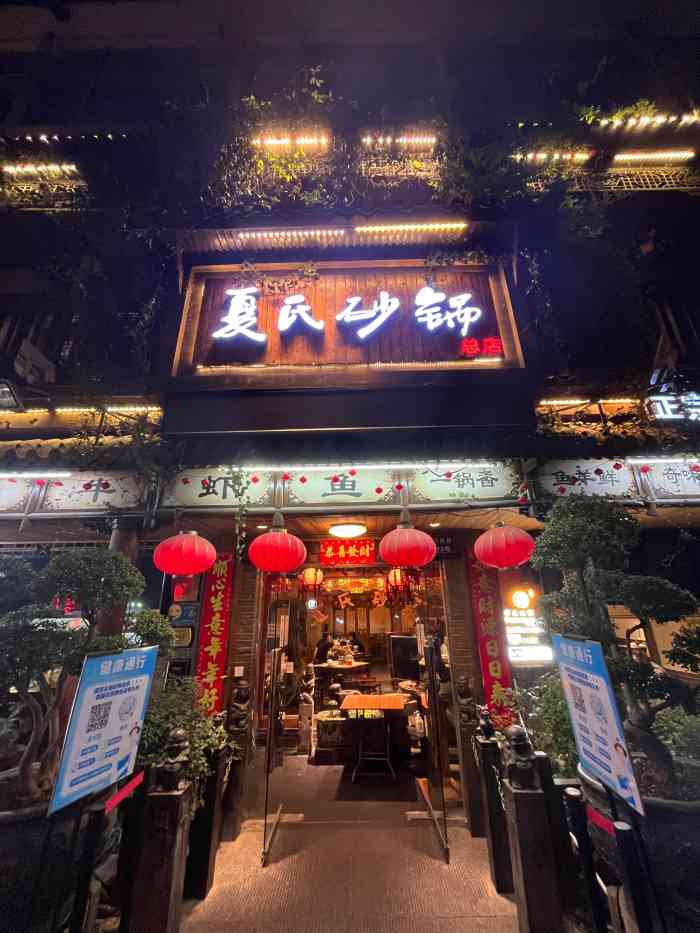 前面桌等了55min将近一个小时0303太火爆了夏氏砂锅 武汉万松园路