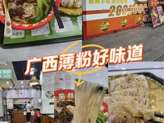 -吴一川牛腩粉(西村店)