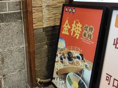-桥香园过桥米线(复兴路店)