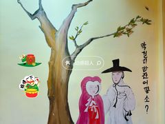 -恩你小木屋·韩式料理(假日广场店)