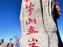 -老君山风景名胜区