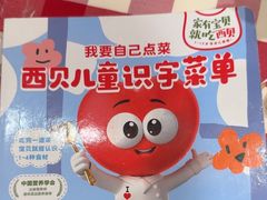 -西贝(南开大悦城店)