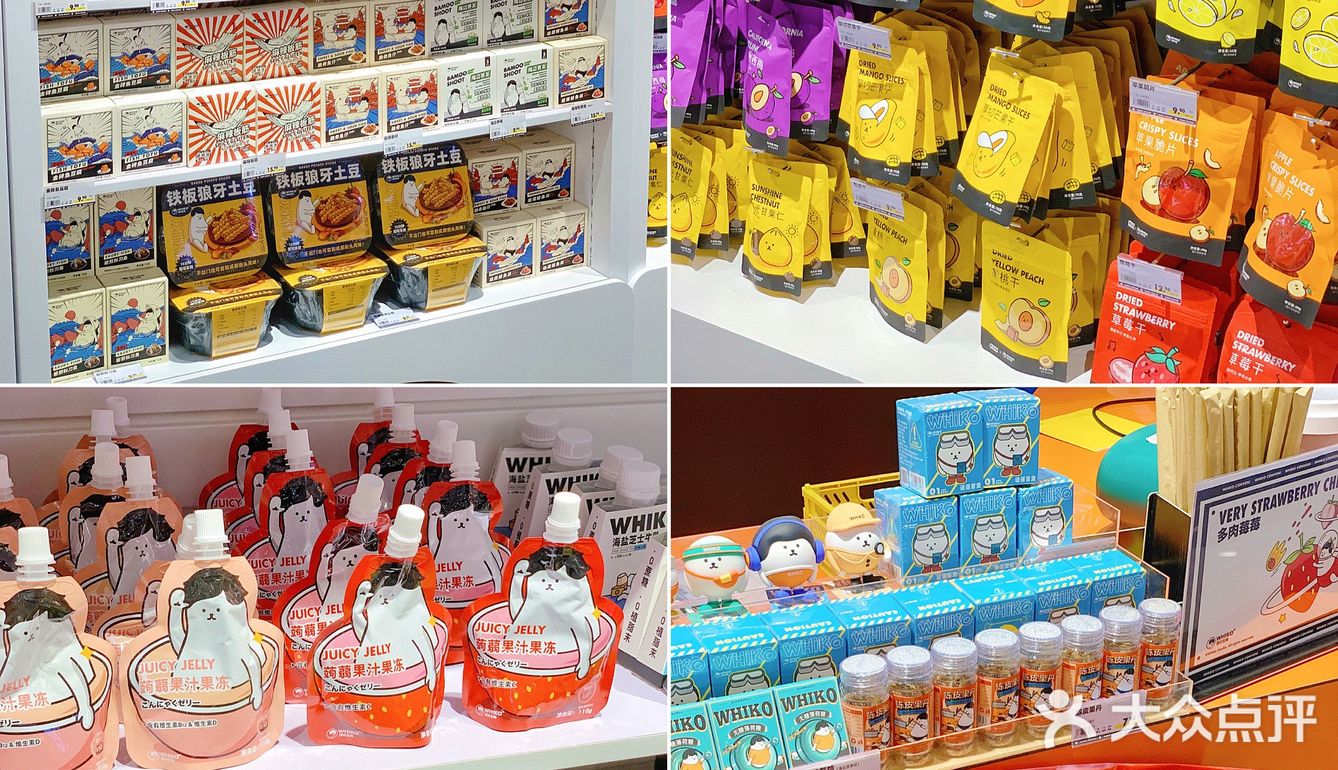 济南探店🧸世茂广场新开可爱零食奶茶店
