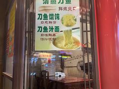 门面-老半斋(福州路店)