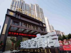 -青岛天瑞星空酒店