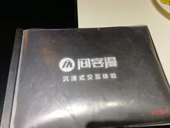 -VR间客漫虚拟现实体验馆(汉街店)