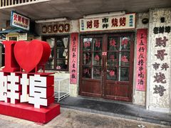 -阿财老铺·老蚌埠龙虾城(华夏总店)