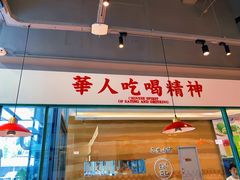 门面-九龙冰室(徐汇日月光店)
