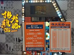 门面-伟大航路烤鱼(迅驰广场店)