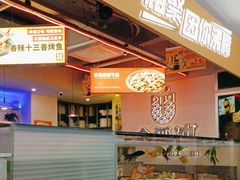 -令狐冲烤鱼·烧菜馆(达明店)