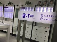-造寸眼镜·蔡司官方授权店(东门店)