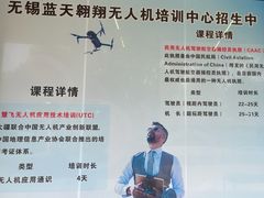 -DJI大疆(无锡体育中心店)