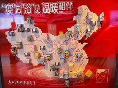 -大和洗浴休闲会所