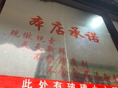 -召稼楼永茂昌粽子大王