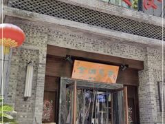 门面-金洲美食(高新店)
