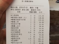 账单-八府香鸭·啫啫煲(华山路店)