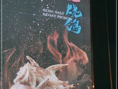 -鼎原力量东北吊炉烧烤(幸福街店)