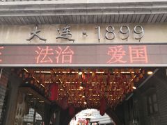 -歹街(金成店)