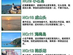 -海驴岛(荣成市)