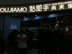 门面-姑娘手·陕西手工面·肉夹馍(象峰店)