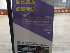 -雪浪山卡丁车俱乐部