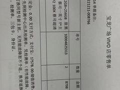 -阜阳宝龙广场