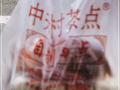 -中关村茶点