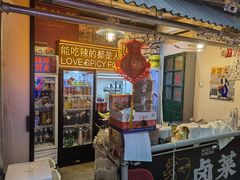 门面-王歘歘·chuǎ火锅(五道营店)