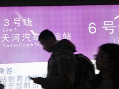 -天河客运站(地铁站)