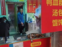 -笑云开汤包店(网巾市店)