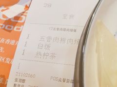 账单-大快活(丽丰店)