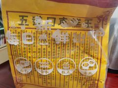 -嘎嘣豆五道口枣糕王(高新万达店)