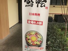 -紫· 割烹  Kappo Murasaki