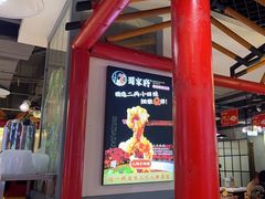 -蛙一刀·麻椒鱼火锅(金仙桥店)