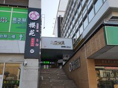 -时代奥城商业广场