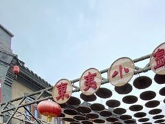 -渡海小渔村.老辈日照菜