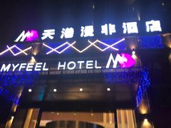 -天港漫非酒店(宁波火车站联丰地铁站店)