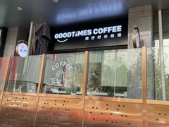 -美好时光咖啡馆(陕西广电丝路文化大厦店)