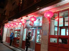 门面-护国寺小吃(地安门店)