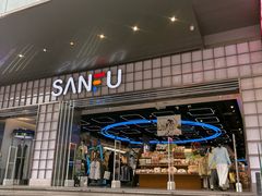 -三福时尚(三峡广场华夏银座店)