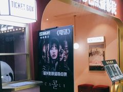 -J·cinema·极光点播影院·杜比影厅(合生汇首创店)