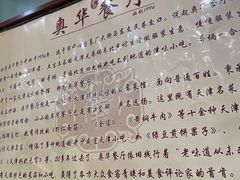 -奥华餐厅·老张记(台基厂店)
