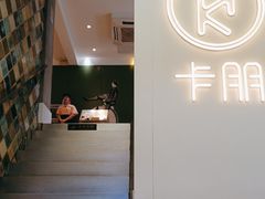 -卡朋西餐(较场西路店)