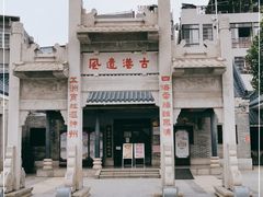 -黄埔古港
