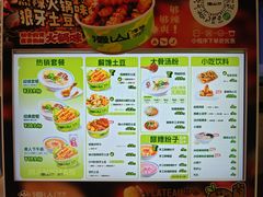 -漫山洋芋(大悦城店)