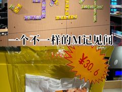 -麦当劳(北京路广百广场店)