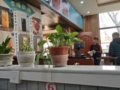 -牛街老爆肚满(牡丹园店)