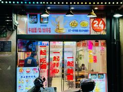 -哈灵现炒本帮面(宁波路店)
