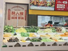 -醉人椒麻辣香锅(上地华联店)
