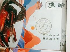 -皇饭儿·王润兴酒楼(河坊街店)